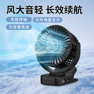 Ventilateur à pince 4 pouces alimenté par USB, moteur DC oscillant, mini portable, blanc noir YH F098 - Product Image 5