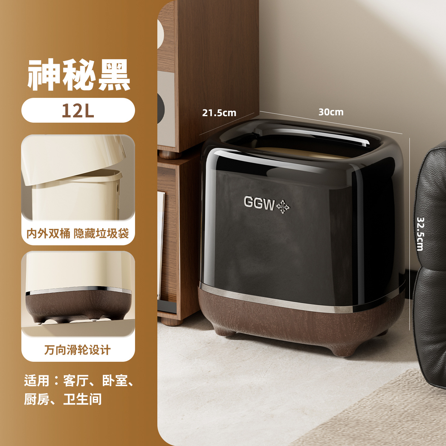 Negro Misterioso - 12L [Móvil con Ruedas]