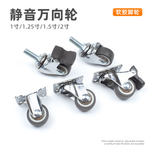 ล้อเลื่อนยางเงียบแบบหมุนได้ ขนาด 1.25 นิ้ว 1.5 นิ้ว พร้อมแผ่นเบรก ชุบโครเมียม ลูกปืนความแม่นยำสูง สำหรับเฟอร์นิเจอร์ - Product Image 3