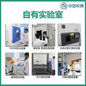 CMA/CNAS GB/T 35858-2018 - Product Image 5