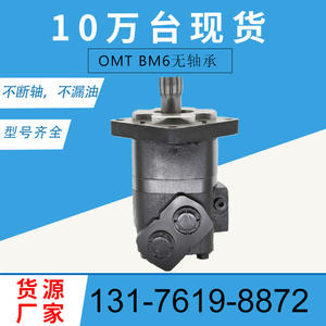 มอเตอร์เกียร์ใบพัดแบบไม่มีลูกปืน Eaton 114-1035-006 รุ่นดั้งเดิม BM6-490 6K-490 มอเตอร์แท่นขุดเจาะ มีจำหน่าย - Product Image 5