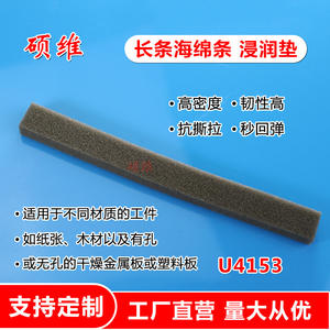 Tampon d'imprégnation supérieur à ventouse en éponge noire U4153 pour machine de soudage automatisée Little Cow U32C04, fournitures de soudage et de brasage - Product Image 3