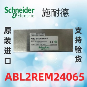 Schneider Electric Switching Power Supply ABL2REM24065H K85H K DC24V <b>Elevator</b> Power Box - Product Image 3