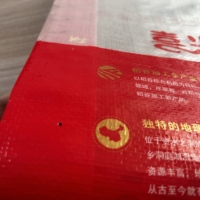 Sacs tissés en polypropylène de grain de riz imprimés en couleur de haute qualité à bas prix d'usine chinoise