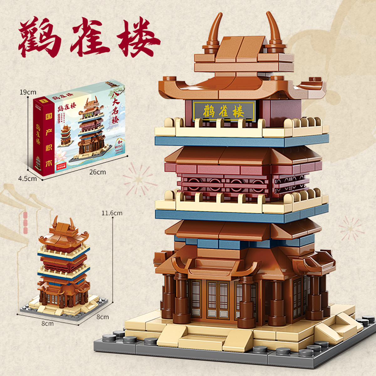 8973-1-torre de cigüeña-146 gránulos