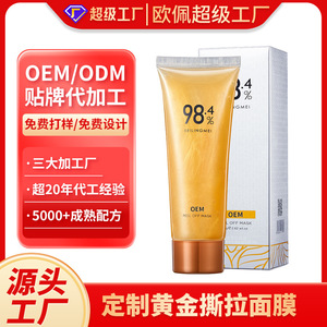 โมอิก้า พีล ออฟ มาส์ก 100 มล. โกลด์ เพสท์ แบล็คเฮด รีมูฟเวอร์ สำหรับทุกสภาพผิว - Product Image 3