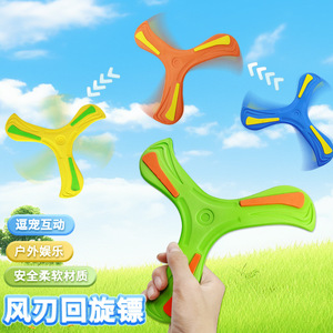 Deng Mei Boomerang à trois feuilles pour enfants, jouet d'extérieur souple en EVA pour enfants de 4 à 7 ans, jeu interactif parent-enfant - Product Image 2