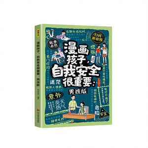 Fumetto per la Sicurezza dei Bambini: Prevenzione di Abduzioni, Deiezioni e Bullying, Coltivazione della Forza Interna per Bambini dai 6 ai 12 Anni - A Colori - Product Image 1