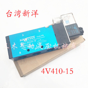 Xin Yang 4V410-15 2 Position 5 Way Pneumatic Solenoid Valve Ac220v Dc24v Threaded Port 1 4 In Gas Media - Product Image 1