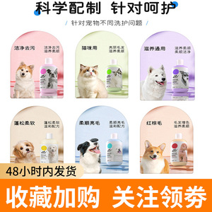 ดาลี่ฉี แชมพูอาบน้ำสัตว์เลี้ยง 510 มล. สูตรธรรมชาติสำหรับสุนัขและแมว - Product Image 4