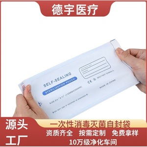 Sacs d'emballage dentaire stériles jetables auto-scellants certifiés CE, norme YY T 0969 2013 pour la stérilisation des dispositifs médicaux - Product Image 5
