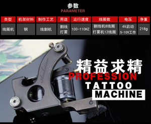 Machine professionnelle de tatouage à bobine, coupe-buée en cuivre, avec longue aiguille, à utiliser avec un anneau en fil de cuivre - Product Image 3