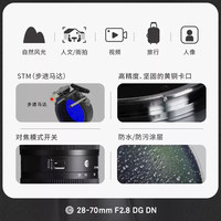 Objectif zoom grand angle plein format Sigma 28-105mm F2.8 DG DN Art 28105 avec filtre 82mm - Promotion