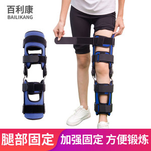 Attelle de genou réglable Bailikang en alliage d'aluminium pour le soutien du ménisque et des ligaments, fixation articulaire - Product Image 2