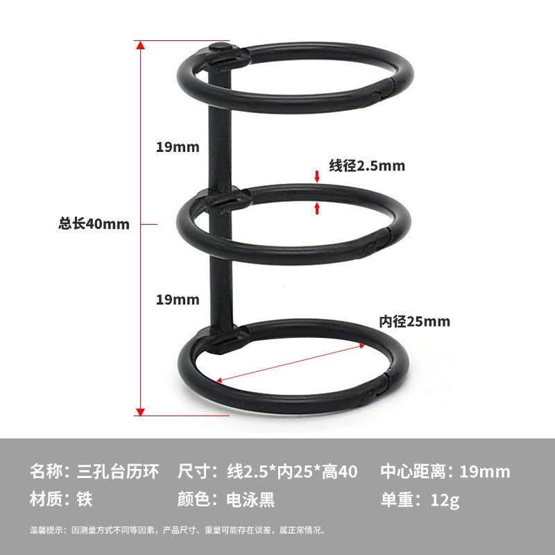 inner ring 25mm black