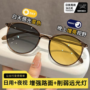 Gafas de visión nocturna fotocromáticas redondas ultraligeras para mujer, montura de PC, protección contra luz azul UV, uso diurno y nocturno - Product Image 4