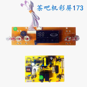 Carte de commande et d'alimentation YT-CSJ144 PV1.3 pour distributeur d'eau, chauffage électrique, contrôle manuel de la température, rectangulaire, gris - Product Image 3