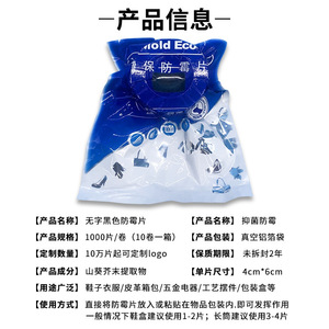 Anti Mold Sheets 1000 Black Per Roll Premium Anti Mold And Antibacterial For Leather <b>Bags</b> Shoes Clothing Handbags - Product Image 5