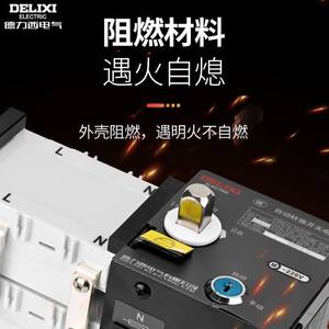 Interruptor de Transferencia Automática de Doble Potencia Delixi CDQ1S, Trifásico, Cuatro Cables, 25A/40A/63A/100A/125A, Tipo 4P, CB/PC - Product Image 3