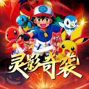 DM Wholesale Boîte mystère de pendentifs en acrylique translucides à motif de bande de film Pokémon, porte-clés anime, Charizard, Gengar, Eevee, <span class=keywords><strong>jeu</strong></span> de table - Product Image 1