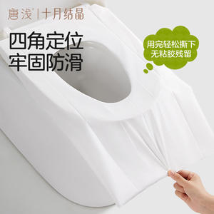 Couvre-siège de toilette jetable Tangqian, extra large, antidérapant, pour femmes enceintes, hôtel, voyage, usage domestique - Product Image 3