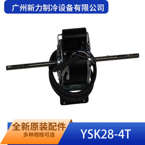 Moteur à induction Guangzhou Xinli Refrigeration Equipment Co Ltd YSK28-4T 110 mm monophasé 220 V 50 Hz 1500 tr/min entièrement fermé - Product Image 3