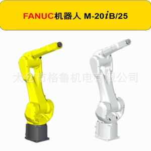 FANUC M-20IB 6-Axis Articulated Robot For Handling And Cutting With 0.02mm <b>Repeatability</b> Servo Electric Drive - Product Image 4
