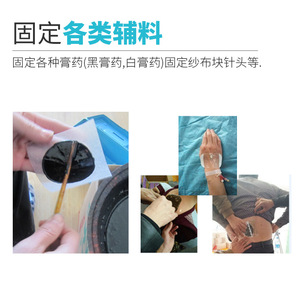 Boaisi PU film plaster <b>dressing</b>, medical wide adhesive tape, wound acupoint bath patch, fixation patch, <b>waterproof</b>. - Product Image 2