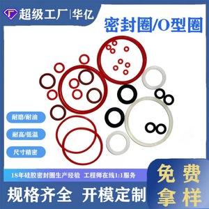 Hy-73 Silicone Sealing Ring O-ring Food Grade High Temperature Resistance Wear Resistant For Food <b>Processing</b> <b>Machinery</b> Parts - Product Image 5