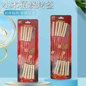 10PCS Brochettes Bâton De Grillage Réutilisable En Acier Inoxydable BBQ <span class=keywords><strong>Brochette</strong></span> Bâton Barbecue Tige Avec Manche En Bois - Product Image 2