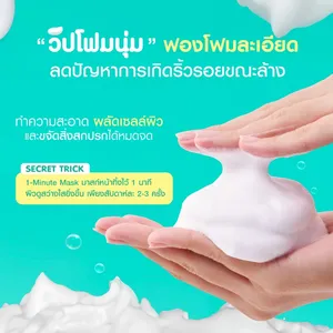 มิซูมิ เอนไซม์ รีจู เฟเชียล คลีนเซอร์ ผลิตภัณฑ์รักษาสิวจากประเทศไทย - Product Image 6