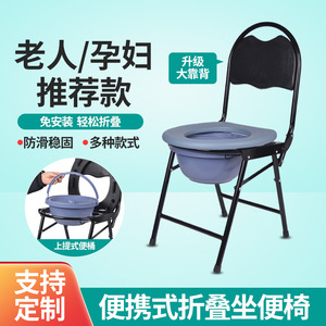 Chaise de toilette portable pliable en acier inoxydable pour personnes âgées, femmes enceintes, utilisation dans la salle de bain - Product Image 4