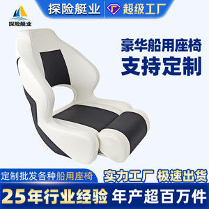 Sièges marins de luxe personnalisés pour bateaux et yachts en aluminium et en fibre de verre, accessoire de siège de voiture pour le commerce électronique transfrontalier - Product Image 6