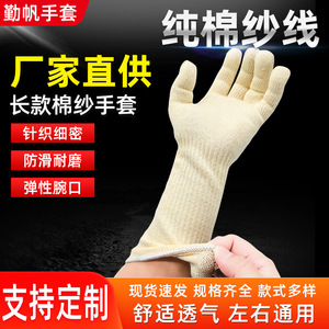 ถุงมือผ้าฝ้ายสำหรับงานก่อสร้าง ความยาวระดับข้อมือ ทนทานต่อการสึกหรอ ระบายอากาศได้ดี กันลื่น เหมาะสำหรับใช้งานกลางแจ้ง - Product Image 5