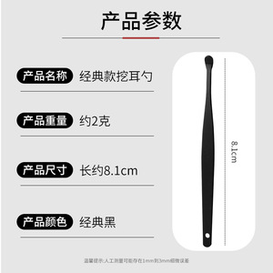 Stainless steel <b>ear</b> <b>picks</b> for cleaning <b>ears</b>; black <b>ear</b> <b>picks</b> for cleaning <b>ears</b>; rounded metal <b>ear</b> <b>picks</b> for comfortable <b>ear</b> - Product Image 4