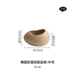 Bol en céramique créatif en forme de nid d'oiseau pour restaurant, idéal pour yaourt, pudding, dessert, œufs à la vapeur, crème glacée et autres plats. - Product Image 5