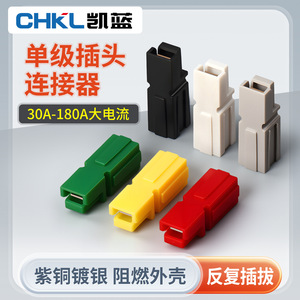 Connecteur monopolaire en cuivre Kailan 30-180A, bornier industriel haute intensité, raccord mâle-femelle - Product Image 2