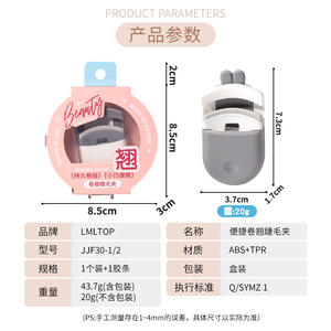 Lmltop Mini recourbe-cils portable grand angle pour débutants, lot de 1 JJF30 - Product Image 2