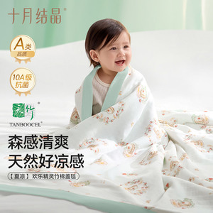 Manta de Bebé de Bambú y Algodón Transpirable Antibacteriana para Verano, 100x120cm, Octubre Crystal - Product Image 1