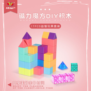 Yj Magnetic Building <b>Blocks</b> 17Pcs Soma Cube Educational Toy For Children Age 4-6 Years Old - Product Image 2