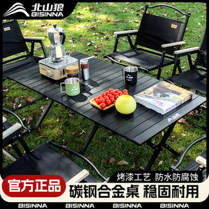 Beishanlang Outdoor Folding <b>Table</b> Set 6 Seater Aluminum Rectangular Camping <b>Picnic</b> <b>Portable</b> Equipment - Product Image 5