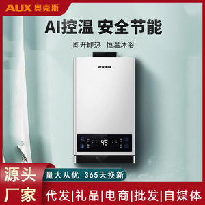 Chauffe-eau au gaz instantané AUX 12L 13L 16L, chauffage rapide, évacuation forcée, température constante, boîtier en acier inoxydable - Product Image 6