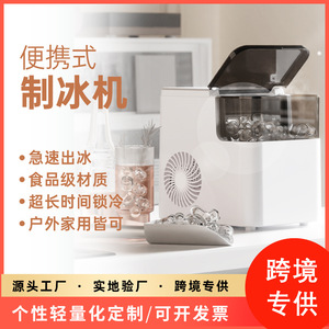 Ice Maker For Home And Commercial Use Bullet Ice Fully Automatic Small Portable Electric White Plastic Touchpad Control - Product Image 5