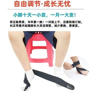 Correcteur de posture des orteils pour enfants, ceinture de correction interne en forme de huit à sangle unique noire pour la forme des jambes, taille des pieds 28-42 - Product Image 4