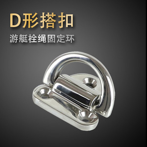 ตัวเชื่อมรูปตัว D ยี่ห้อ Ruicheng ทำจากสแตนเลส 316 ขัดเงา สำหรับเชื่อมต่อเชือกเรือยอชท์ทางทะเล - Product Image 2