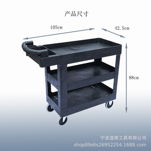 Chariot à outils en plastique série Udt 1050X425X880mm 3 niveaux Capacité de charge 250kg Équipement de stockage et de transport - Product Image 3