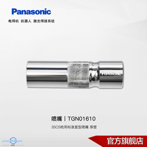 Buses de torche de soudage Panasonic 350A en cuivre pour soudage CO2MAG - Product Image 3