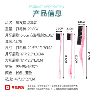 Nylon Hair Brush <b>Set</b> With Eyebrow Comb For Styling And Massage Skin-Friendly Home Use Large Size - Product Image 3