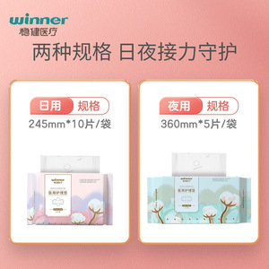 Win/Health Medical <b>Nursing</b> Panties, Sanitary Napkins, Extra Long, Night and Day Use, Portable Breathable Panty Liners - Product Image 2