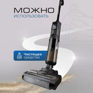 Nettoyeur <span class=keywords><strong>de</strong></span> sols <span class=keywords><strong>sans</strong></span> <span class=keywords><strong>fil</strong></span> électrique vertical, aspirateur et serpillière humide/sèche, autonettoyant, <span class=keywords><strong>sans</strong></span> <span class=keywords><strong>fil</strong></span>, portable - Product Image 1